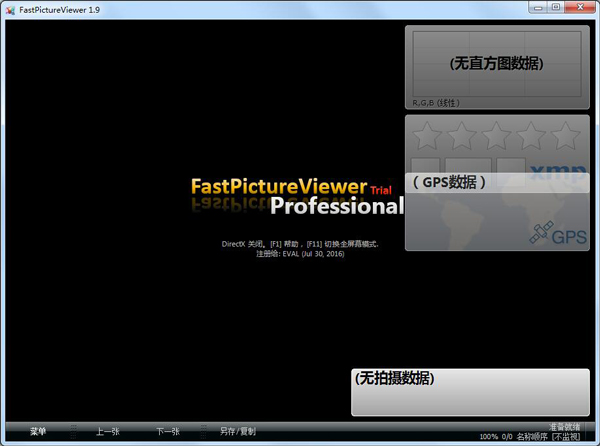 FastPictureViewer(ͼ) V1.9 Build 358 ԰