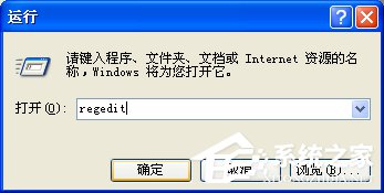 WinXP系统无法设置默认打印机