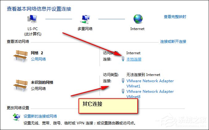 XP系统打开网络与共享中心