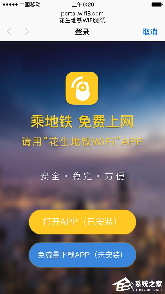 广州地铁全线覆盖免费WiFi：网速相当给力