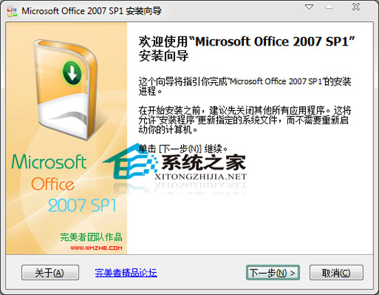 office2007精簡版