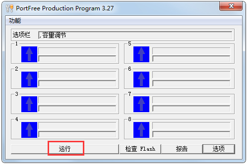 PortFree Production Program(U̵͸