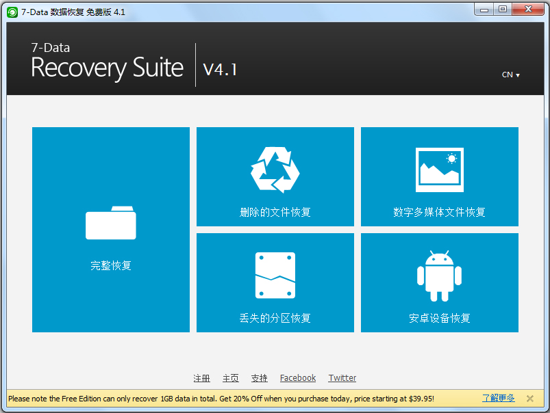 ݻָ(7-Data Recovery Suite) V4.1.0 ԰