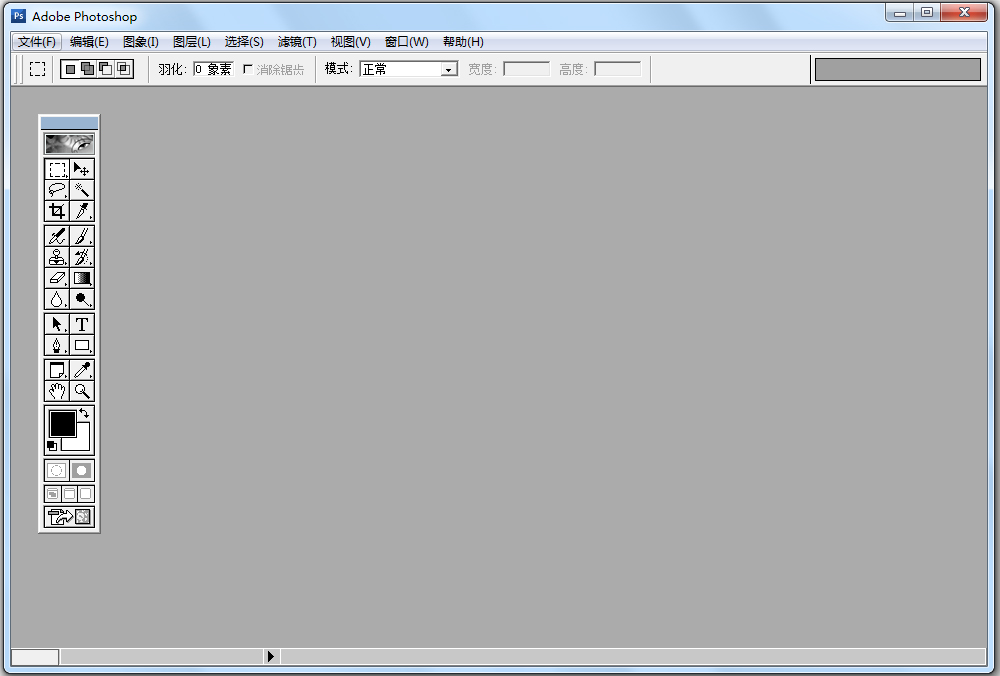 Adobe Photoshop V6.0 中文绿色破解版