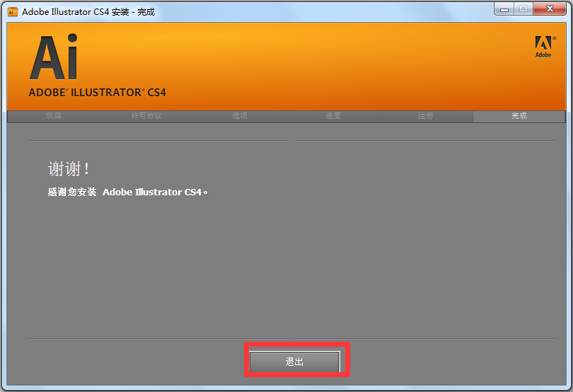 Adobe Illustrator CS4(ʸͼ) 14.0 ٷİ