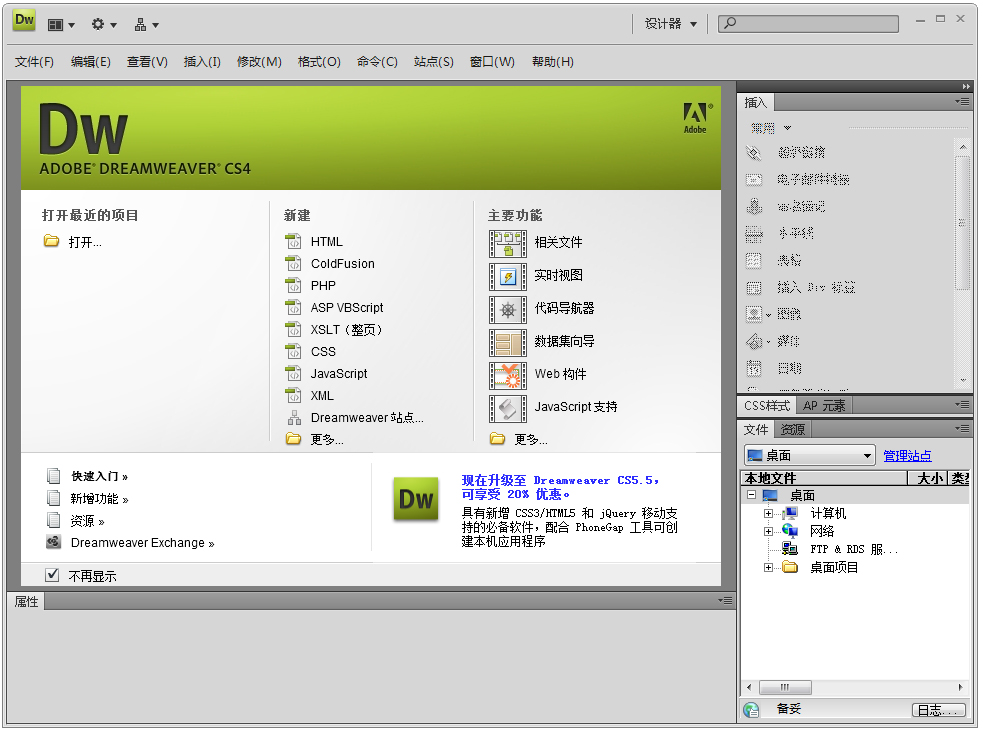 Adobe Dreamweaver CS4(ҳ)