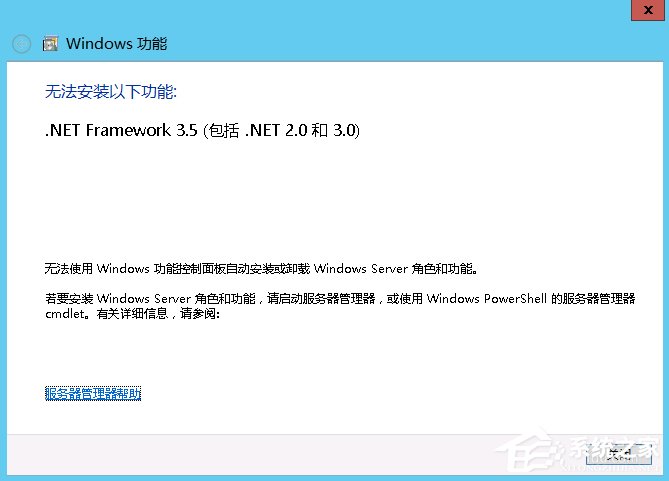 Windows Server 2012ôװ.NET Framework 3.5