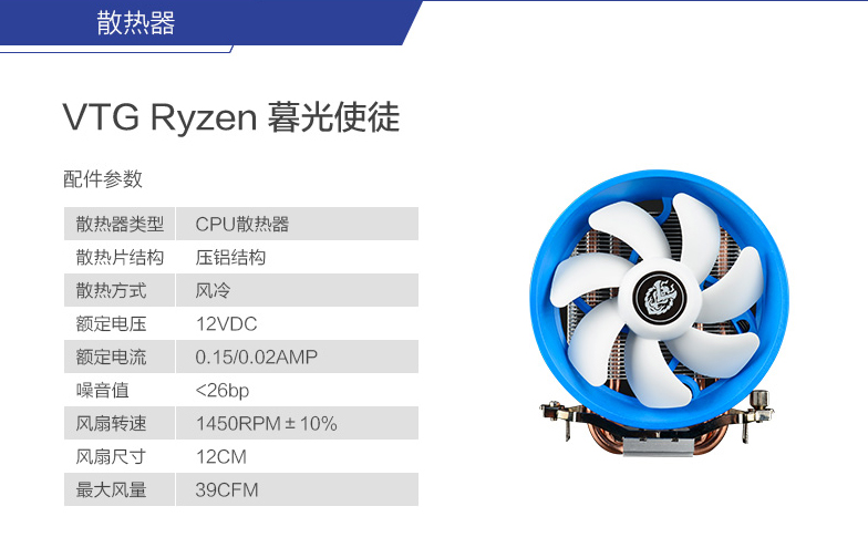 Ryzen 7 1700八核/8G/微星GTX1060 6G独显高端游戏电脑