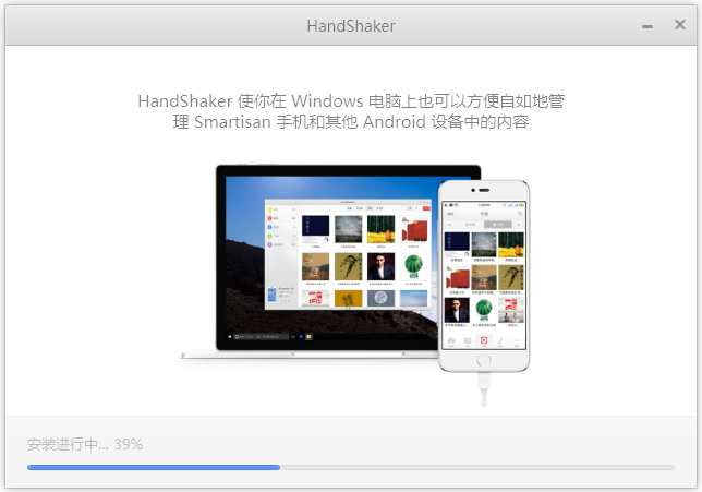 HandShaker(ֻ) V2.6.0 ٷ