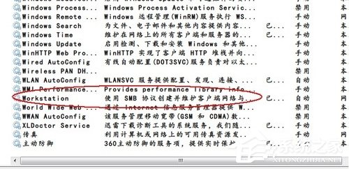 123Windows7操作系统必须开启的9项服务[图]