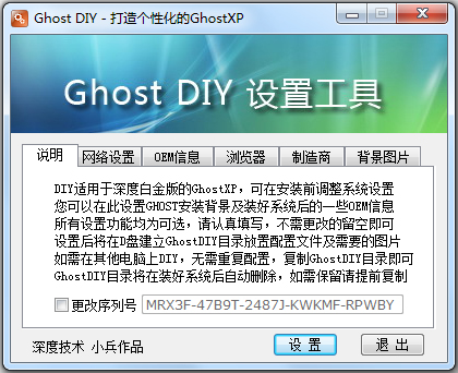 Ghost DIYù V2.0 ɫ