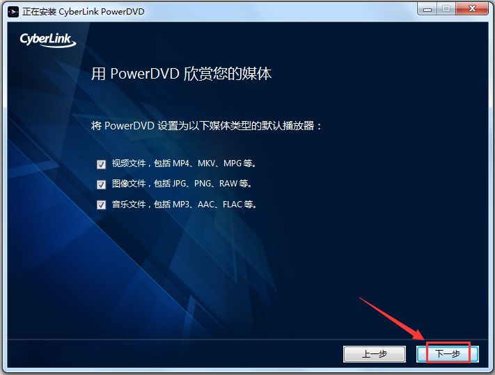 PowerDVD(ⲥ) V14.0.4412.60 ƽ