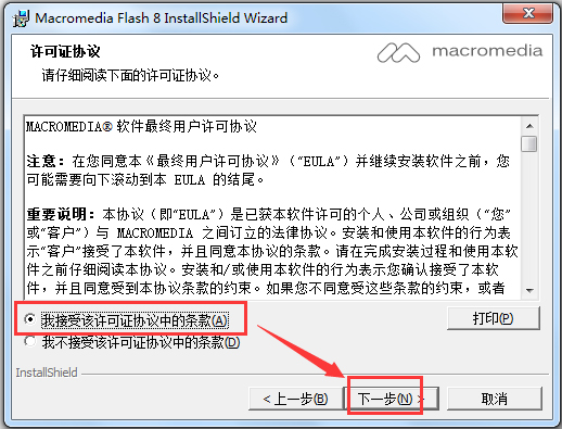 Macromedia Flash(ҳƺվ) V8.0 ƽ