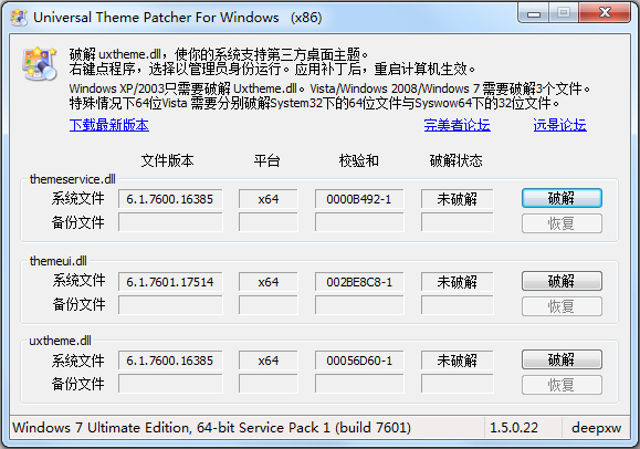 Universal Theme Patcher(ƽ) V1.5.0.22 ɫ