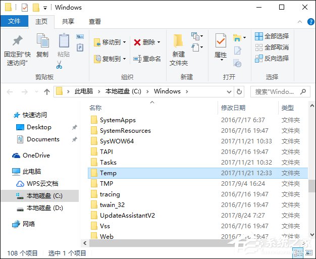 Temp文件夹是什么？Windows下Temp文件夹可以删除吗？