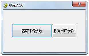 AGC V1.0.0.2 ɫ