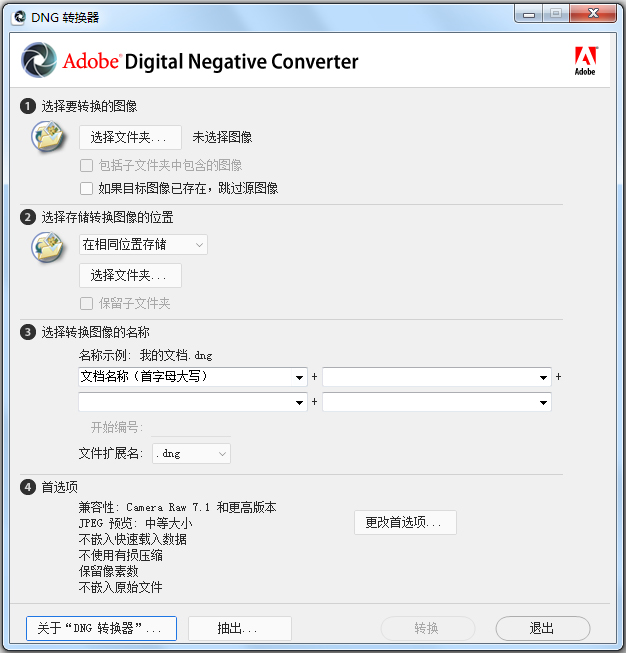 Adobe DNG Converter(Dngת)