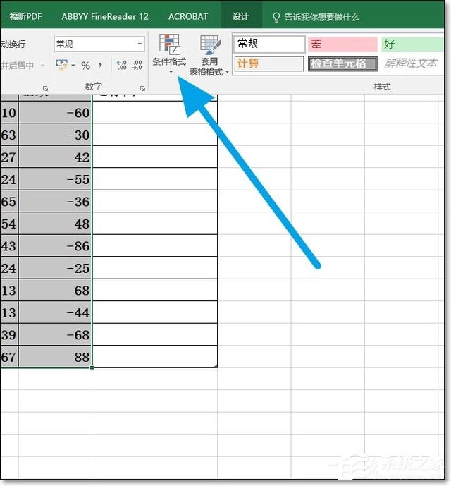 Excel表格样式怎么设置？表格样式模板应用案例