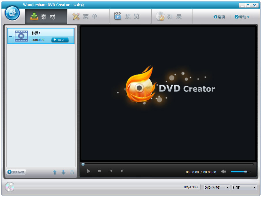Wondershare DVD Creator(DVD) V4.5.1.6