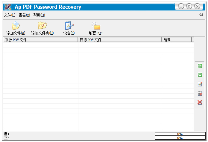 Adult PDF Password Recovery(PDFƳ) V3.1 ɫ