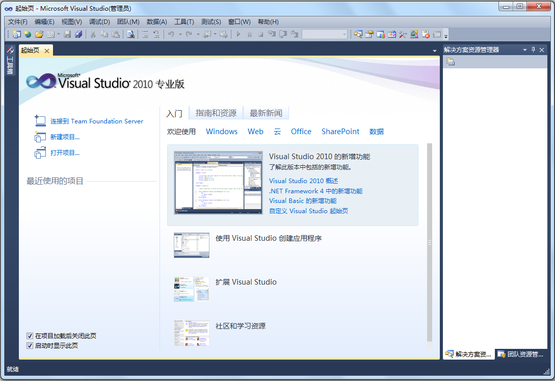Visual Studio 2010(VS2010) 콢