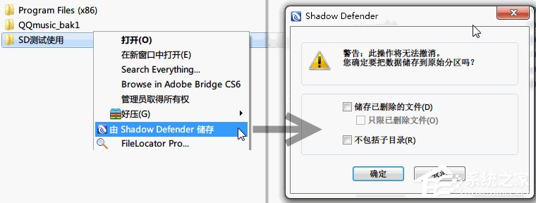 Shadow Defender(Ӱʿ)