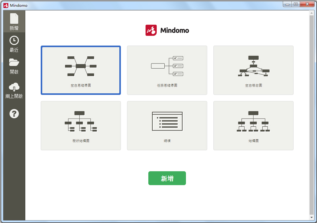 Mindomo Desktop(˼άͼ) V8.0.31 ƽ