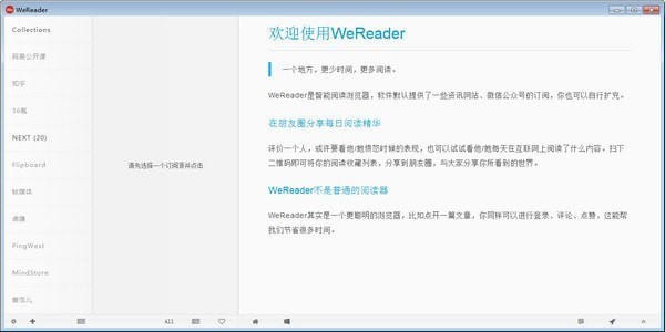 WeReader ٷ V1.1.0.1