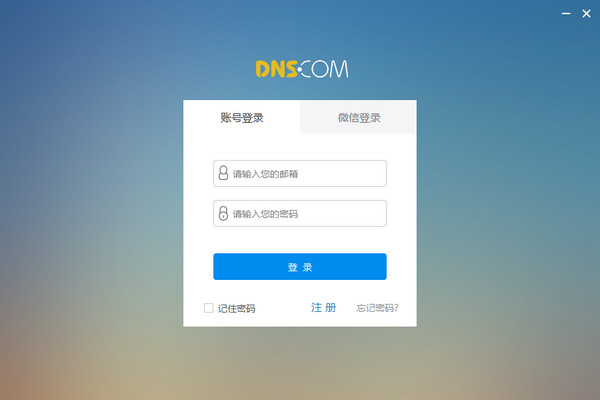 dnscom ٷ V1.31