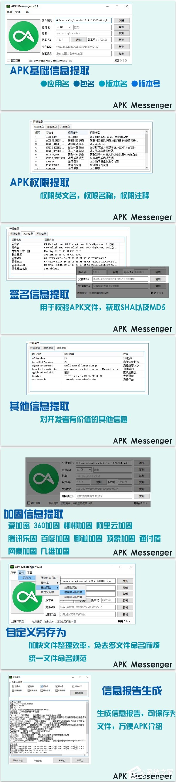 APK Messenger(apkļϢ鿴) V4.1 ɫ