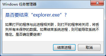 Win7怎么判断explorer.exe进程是不是explorer.exe病毒(2)