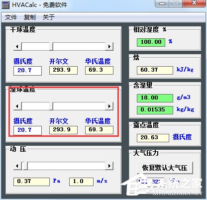 HVACalc(㹤) V1.3 ɫ