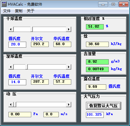 HVACalc(㹤) V1.3 ɫ