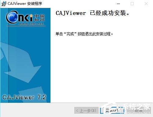 й֪Ķ(CAJViewer) V7.2.0 ٷ