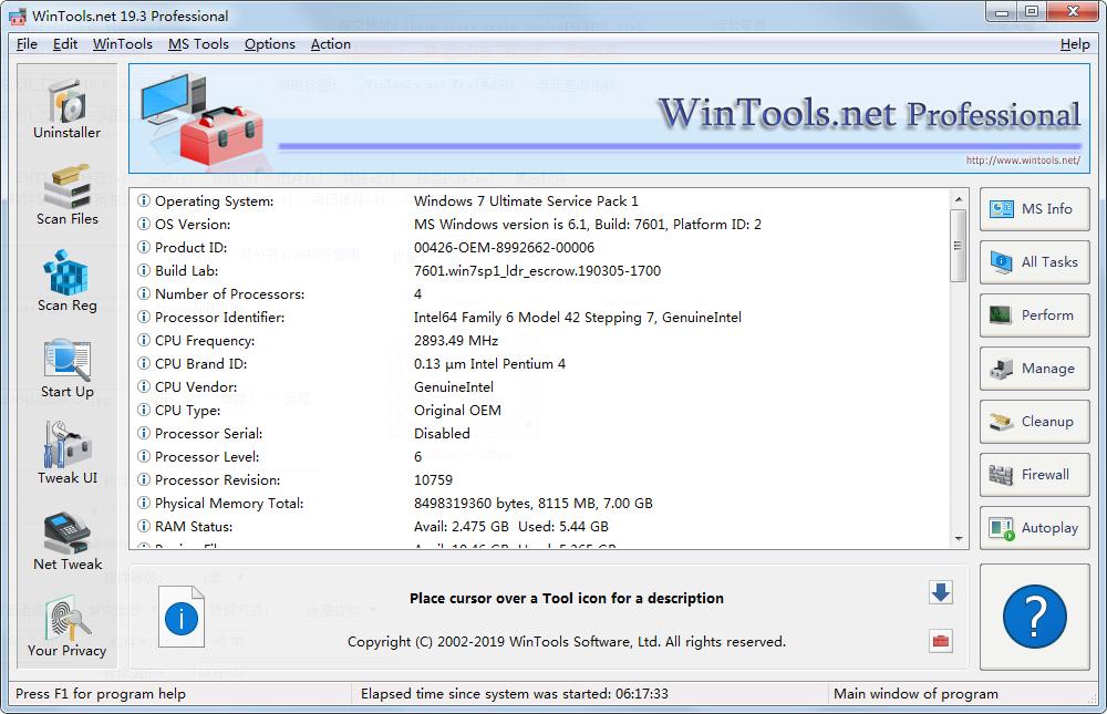 WinTools.net Pro(ϵͳŻ) V19.3 ԰