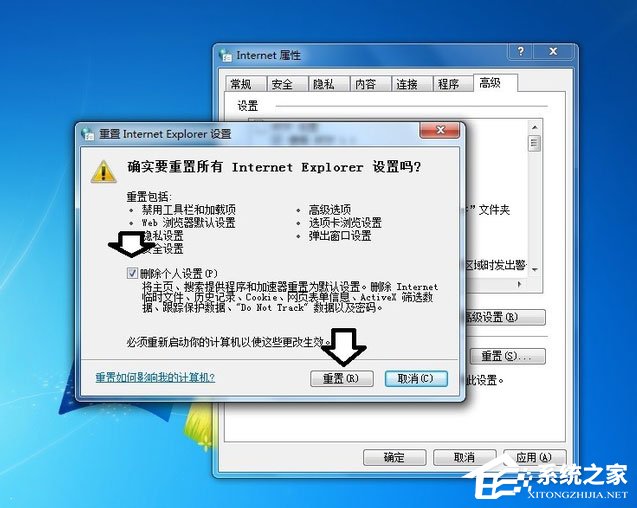 Win7系统explorer.exe应用程序错误怎么解决？
