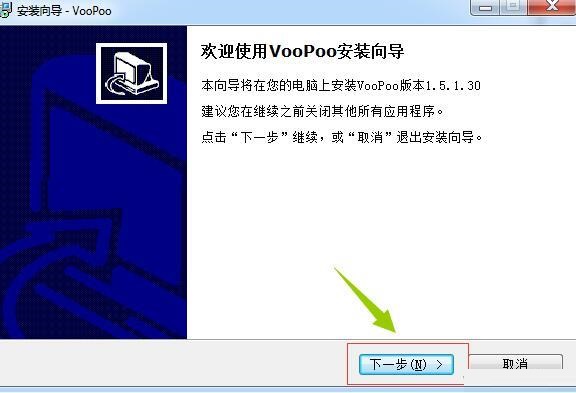 VooPoo(ù) V1.5.1.31
