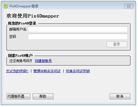 Pix4Dmapper(˻) V2.0.104 İ