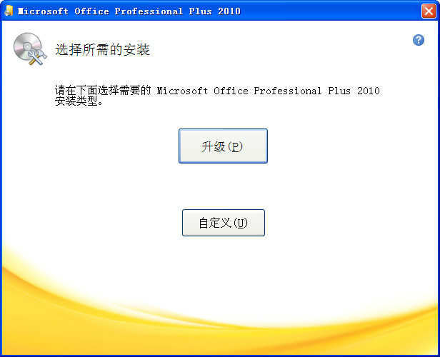 Office 2010 V14.0.7015.1000 32λSP2רҵǿ(Office2010)