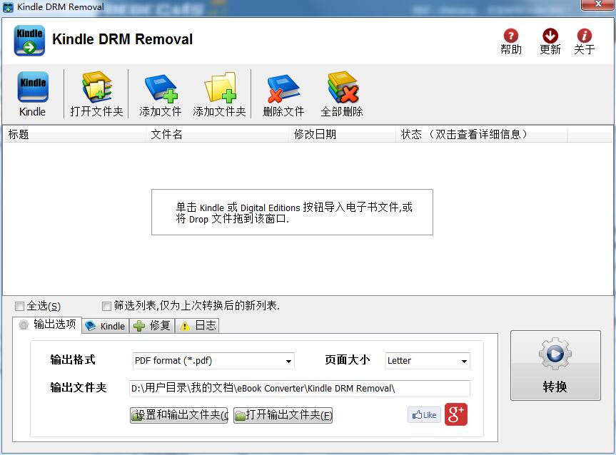 Kindle DRM Removal V4.19.626.385 Ӣİװ