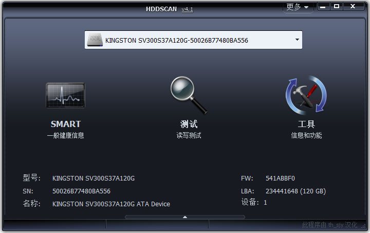 硬盘坏道检测工具下载_HDDScan绿色中文版4.1