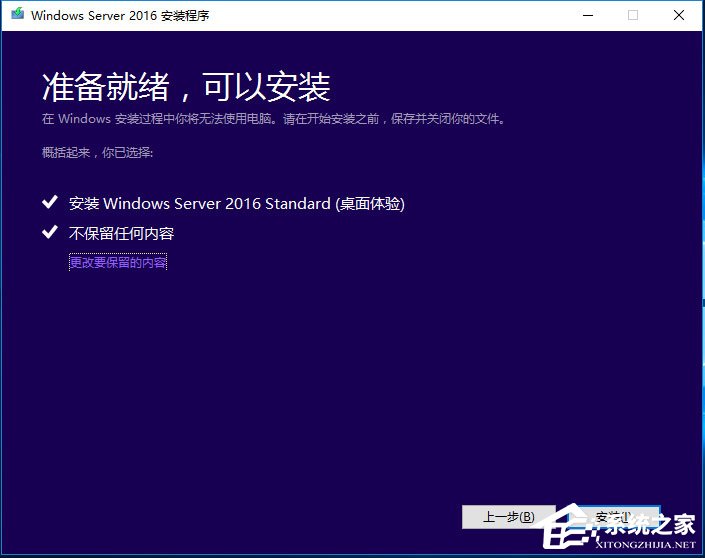 硬盘安装原版Windows server 2016教程