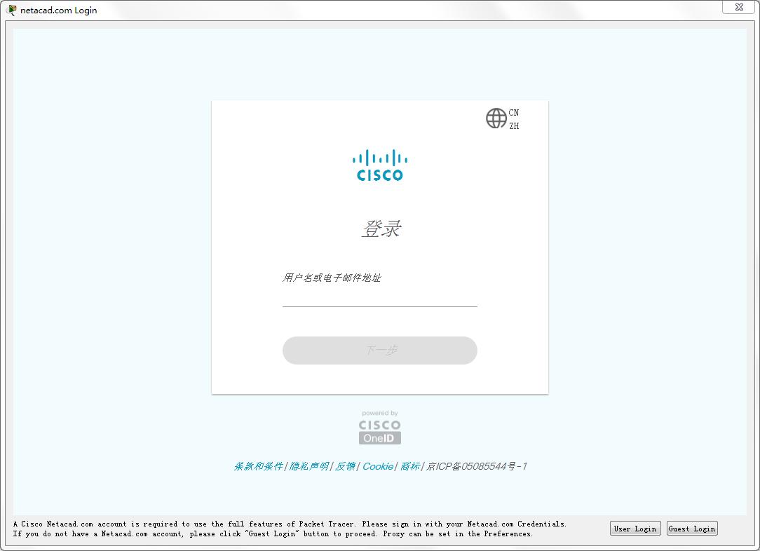 Cisco Packet Tracer 64位