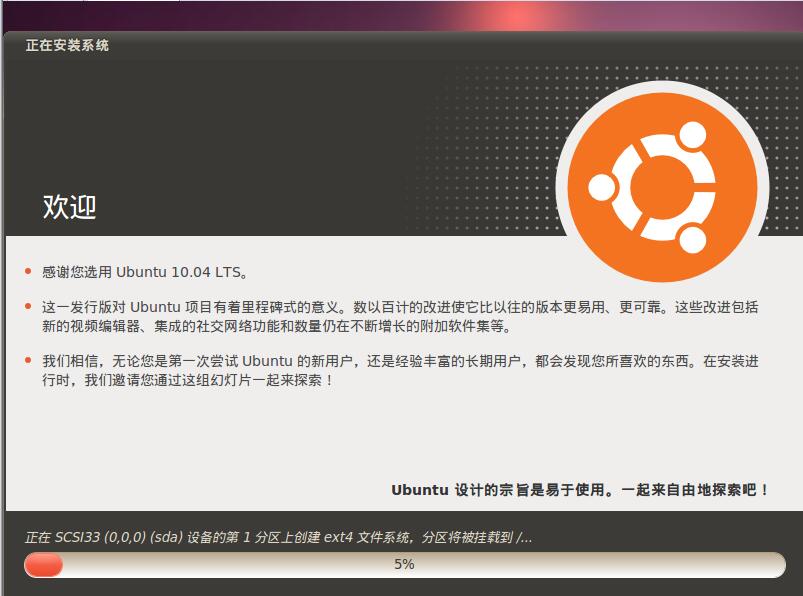Ubuntu 10.04