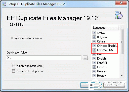 EF Duplicate Files Manager