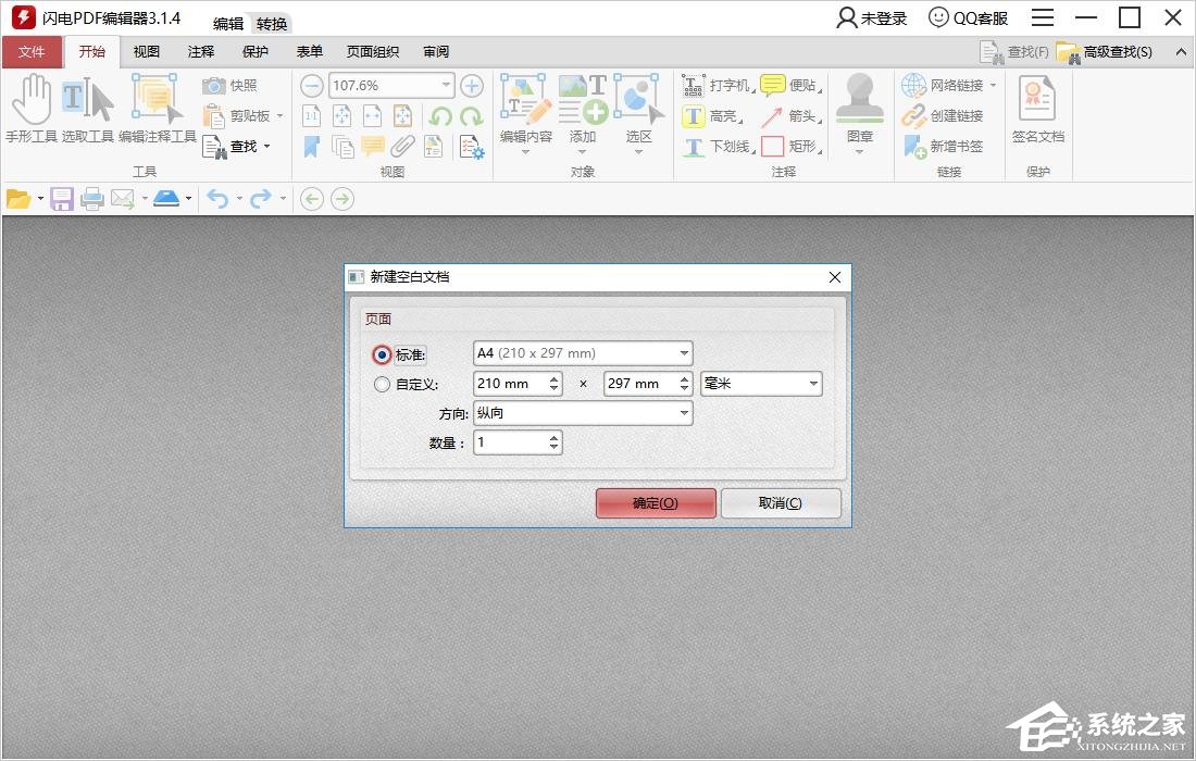 PDF如何编辑表格？闪电PDF编辑器插入表格的方法