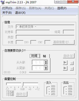 Mp3Trim歌曲编辑器下载_Mp3Trim歌曲编辑器绿色版2.13