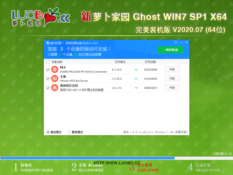 ܲ԰ GHOST WIN7 SP1 X64 װ V2020.07