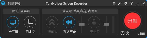 TalkHelper Screen Recorder