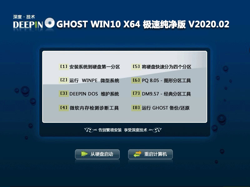ȼ GHOST WIN10 X64 ٴ V2020.02